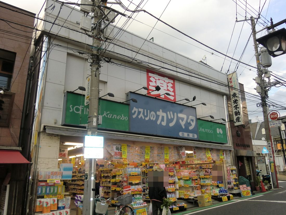 Dorakkusutoa. Medicine of Katsumata Hakuraku shop 719m until (drugstore)