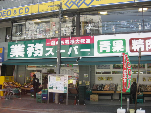Supermarket. 65m to business super Rokkakubashi store (Super)
