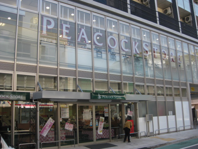 Supermarket. 379m until Peacock store Hakuraku Rokkakubashi store (Super)