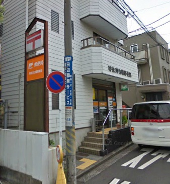 post office. 510m until Kanagawa Shirahata post office (post office)