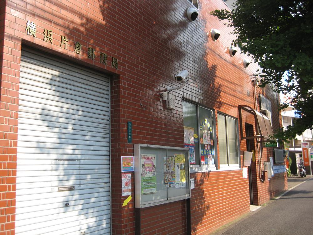 post office. Yokohama KATAKURA 800m to the post office