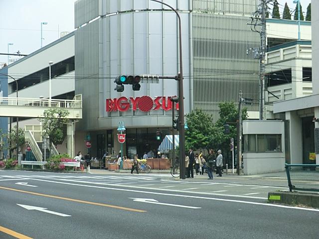 Supermarket. 567m until the Big yaw San Higashi Kanagawa shop