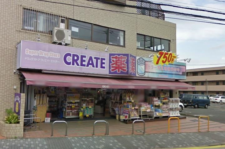 Drug store. Create es ・ 656m until Dee Yokohama Kandaiji shop