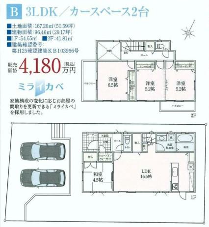 Floor plan. 41,800,000 yen, 4LDK, Land area 167.26 sq m , Building area 96.48 sq m