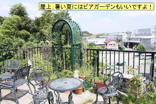 Garden. You can also rooftop garden. 