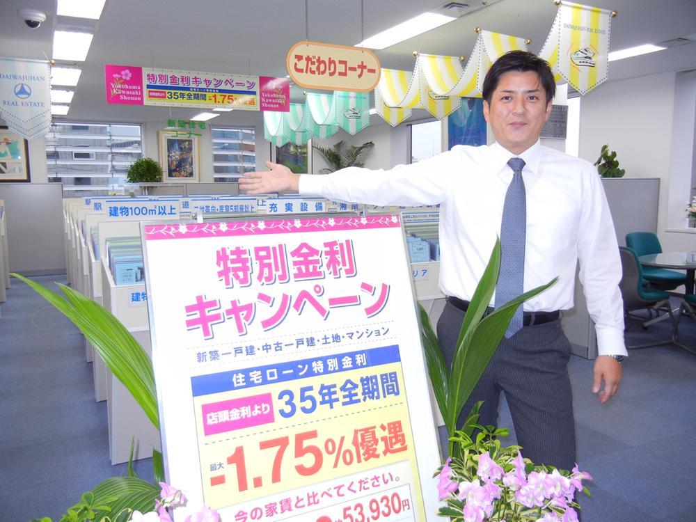 Other. 1 minute walk Yokohama Nishiguchi! House looking for Please leave familiar Yamato Ju販 even CM of FM Yokohama. The real estate exhibition Plaza, Also on display information that can not be advertising. I'd love to, Please visit.