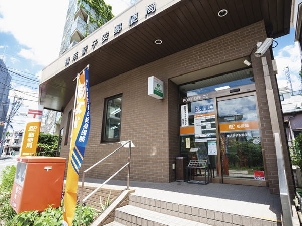 Surrounding environment. Yokohama Shin Koyasu post office (about 30m, 1-minute walk)