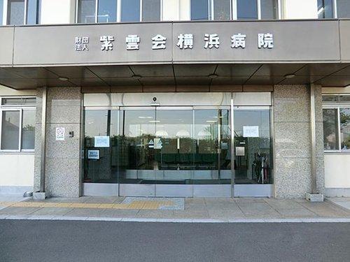 Hospital. (Goods) Ziyun Association 925m to Yokohama hospital