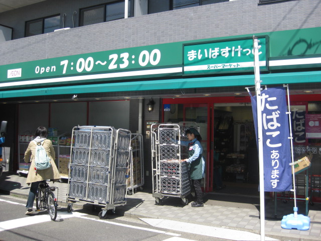 Supermarket. Maibasuketto Mitsuzawanaka cho shop (super) up to 497m