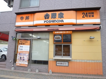 restaurant. 596m to Yoshinoya Route 1 Mitsuzawanaka cho shop (restaurant)