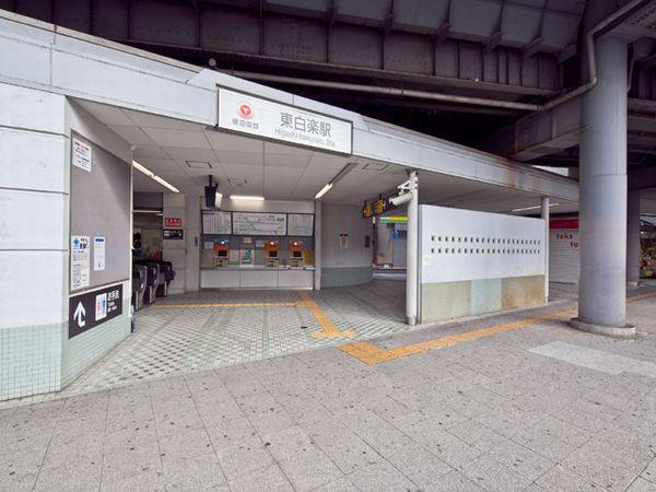 station. 960m to the east, Hakuraku Station
