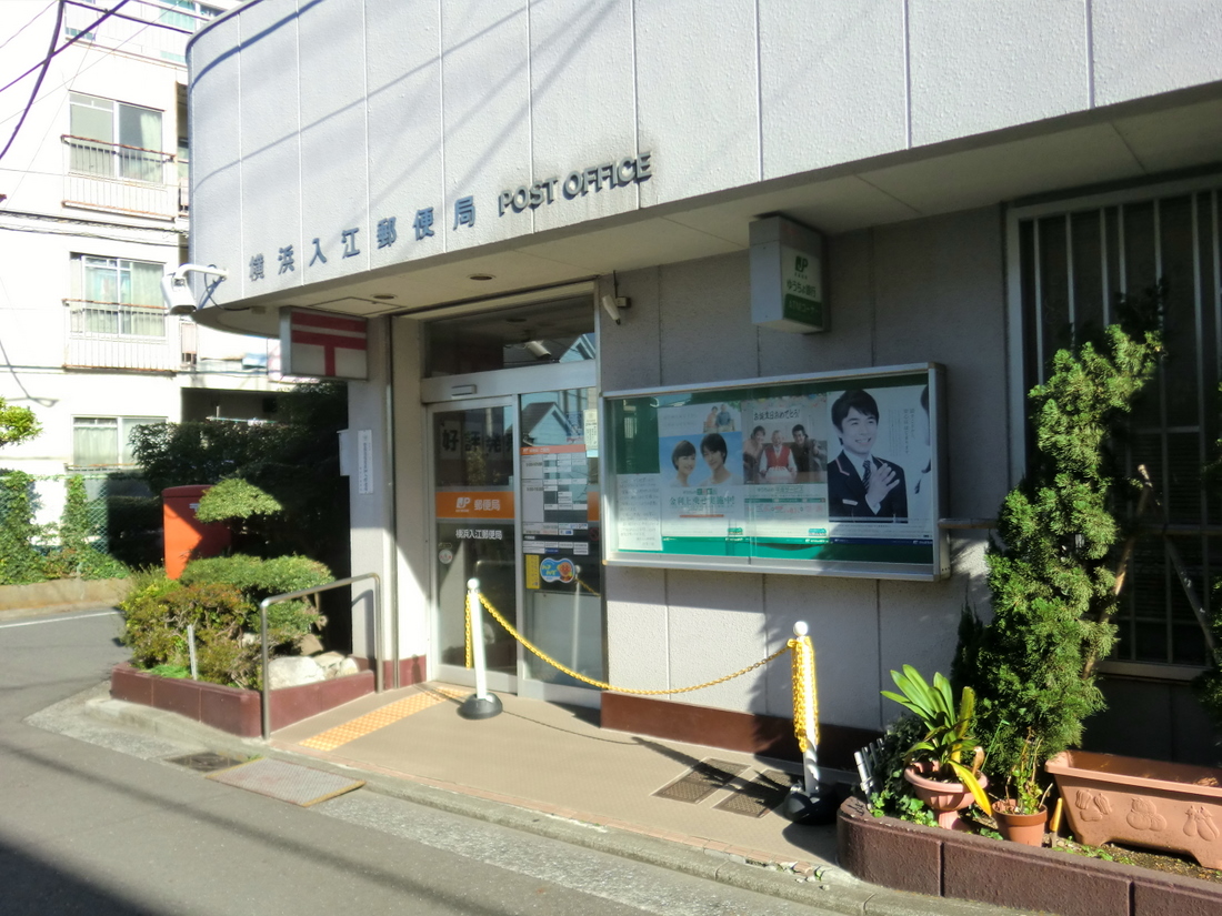 post office. 538m to Yokohama creek post office (post office)