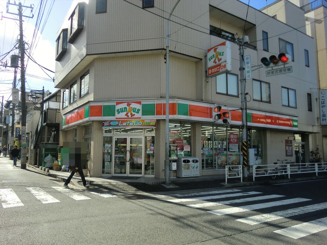 Convenience store. Thanks Shindai entrance store (convenience store) to 293m