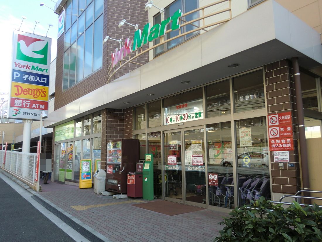 Supermarket. York Mart Myorenji to the store (supermarket) 786m