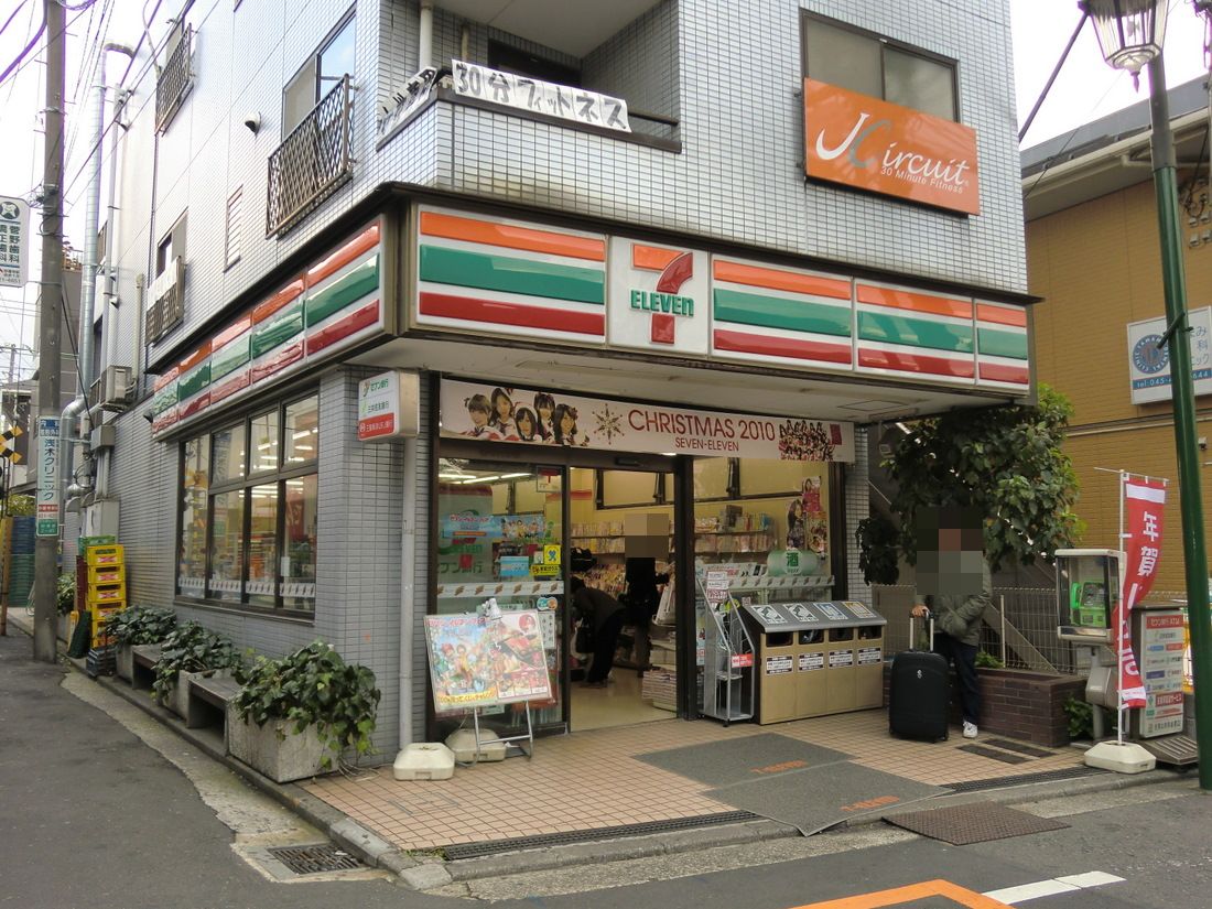 Convenience store. 600m to Seven-Eleven Myorenji Station store (convenience store)