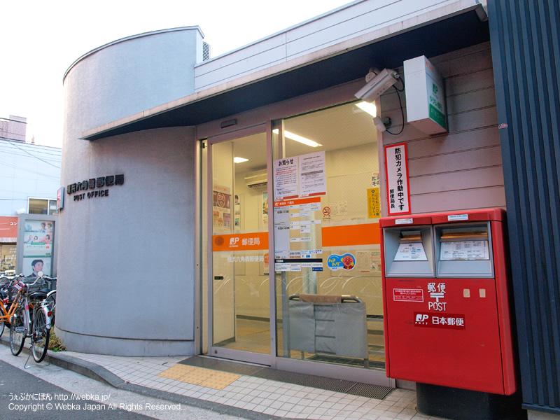post office. Yokohama Rokkakubashi 615m to the post office