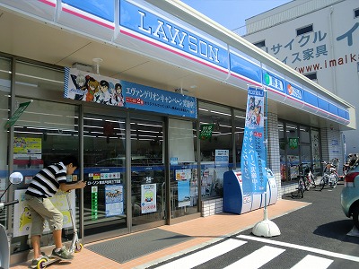 Convenience store. Lawson Tsuruya-cho 2-chome up (convenience store) 290m