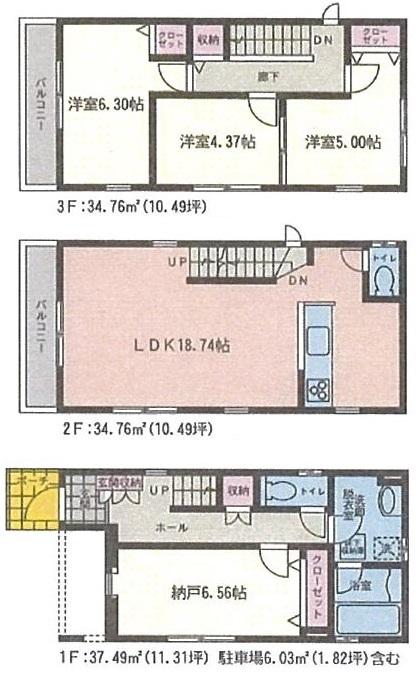 Floor plan. (3 Building), Price 36,800,000 yen, 3LDK+S, Land area 65.53 sq m , Building area 107.01 sq m