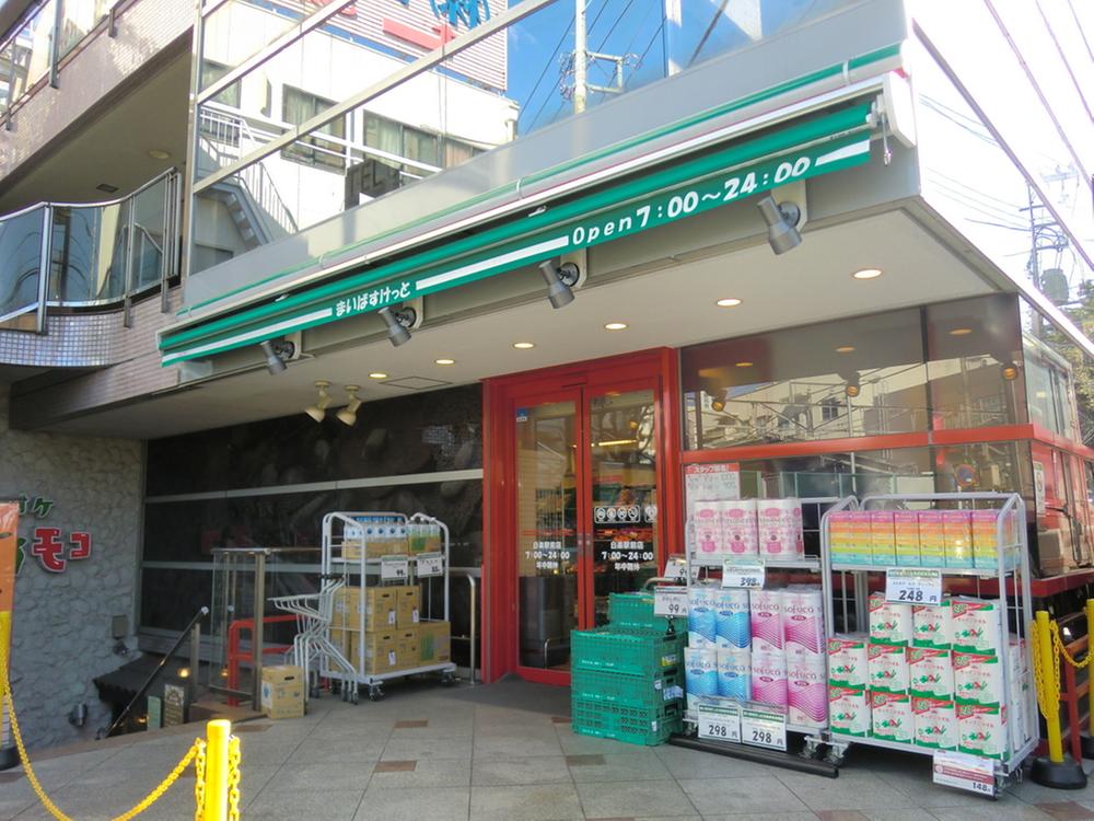 Supermarket. Maibasuketto Hakuraku until Ekimae 1085m
