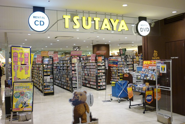 Rental video. TSUTAYA Shiaru Pratt Higashi Kanagawa shop 729m up (video rental)