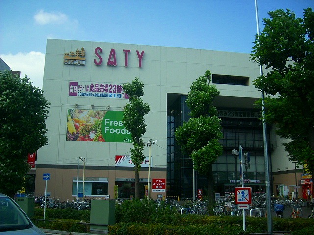Supermarket. 400m until ion Higashi Kanagawa store (Super)
