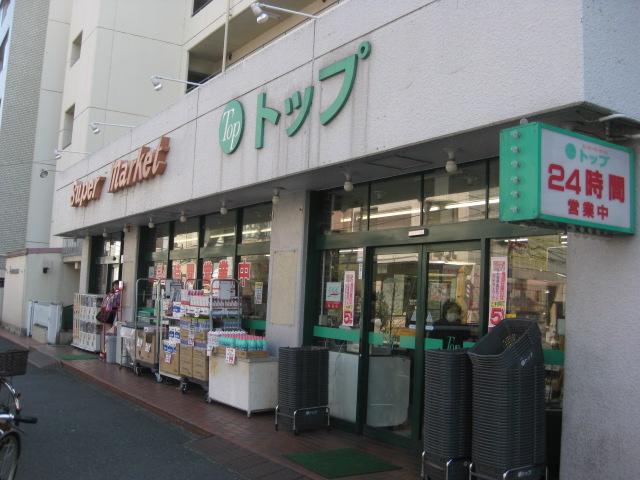 Supermarket. Top Sorimachi 411m to the store (Super)
