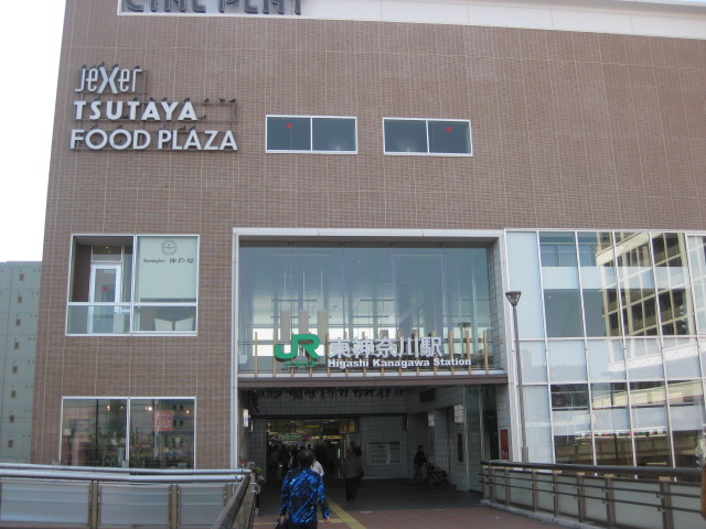 Shopping centre. CIAL PLAT Higashi Kanagawa until the (shopping center) 907m