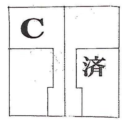 Compartment figure. Land price 49,500,000 yen, Land area 119.18 sq m