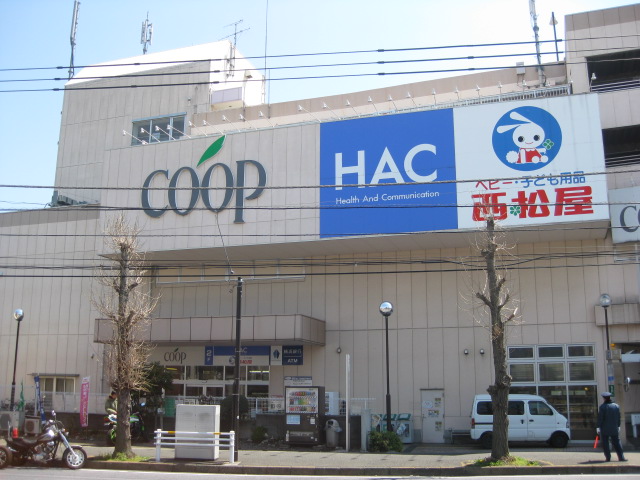 Supermarket. 1641m to Coop Kanagawa KATAKURA store (Super)