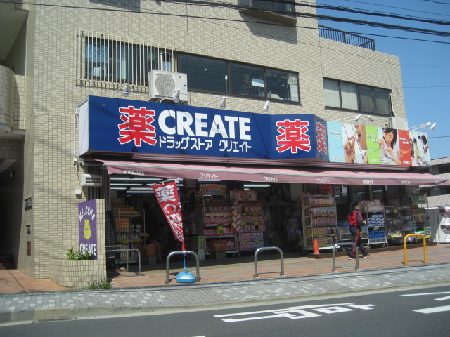 Dorakkusutoa. Create es ・ Dee Yokohama Kandaiji shop 309m until (drugstore)