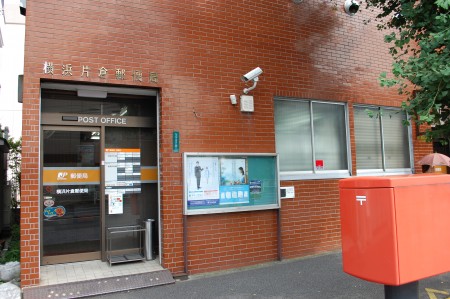 post office. 462m to Yokohama KATAKURA post office (post office)