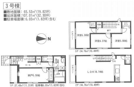 Floor plan. (3 Building), Price 35,800,000 yen, 3LDK+S, Land area 65.53 sq m , Building area 107.01 sq m