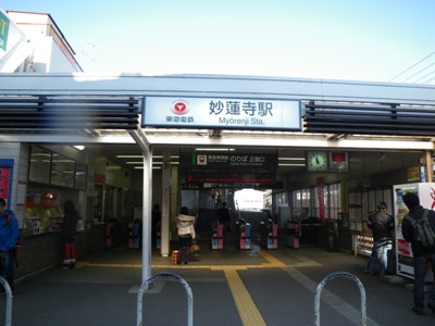 Other. 640m until Myōrenji Station (Other)