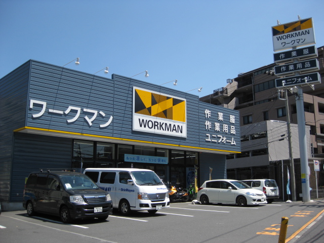 Shopping centre. Workman Yokohama Shin Koyasu shop until the (shopping center) 705m