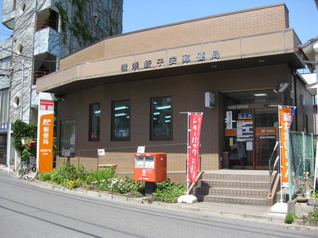 post office. 811m to Yokohama Shin Koyasu post office (post office)