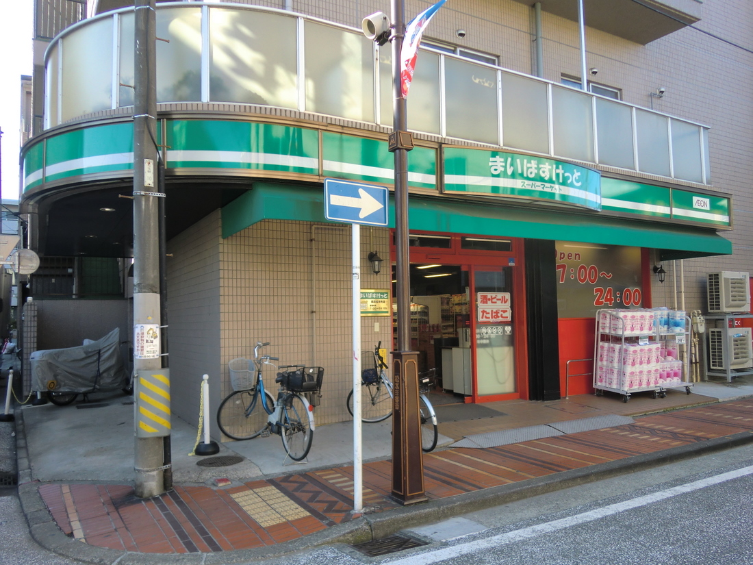Supermarket. Maibasuketto 945m until Matsumoto Yokohama Machiten (super)