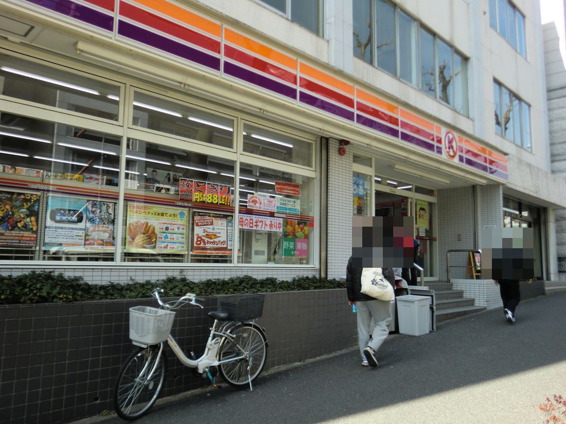 Convenience store. Circle K Yokohama Sawatari store up (convenience store) 289m