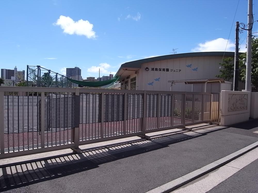 kindergarten ・ Nursery. Urashima until junior nursery 500m nursery school are also nearby so it is safe! 