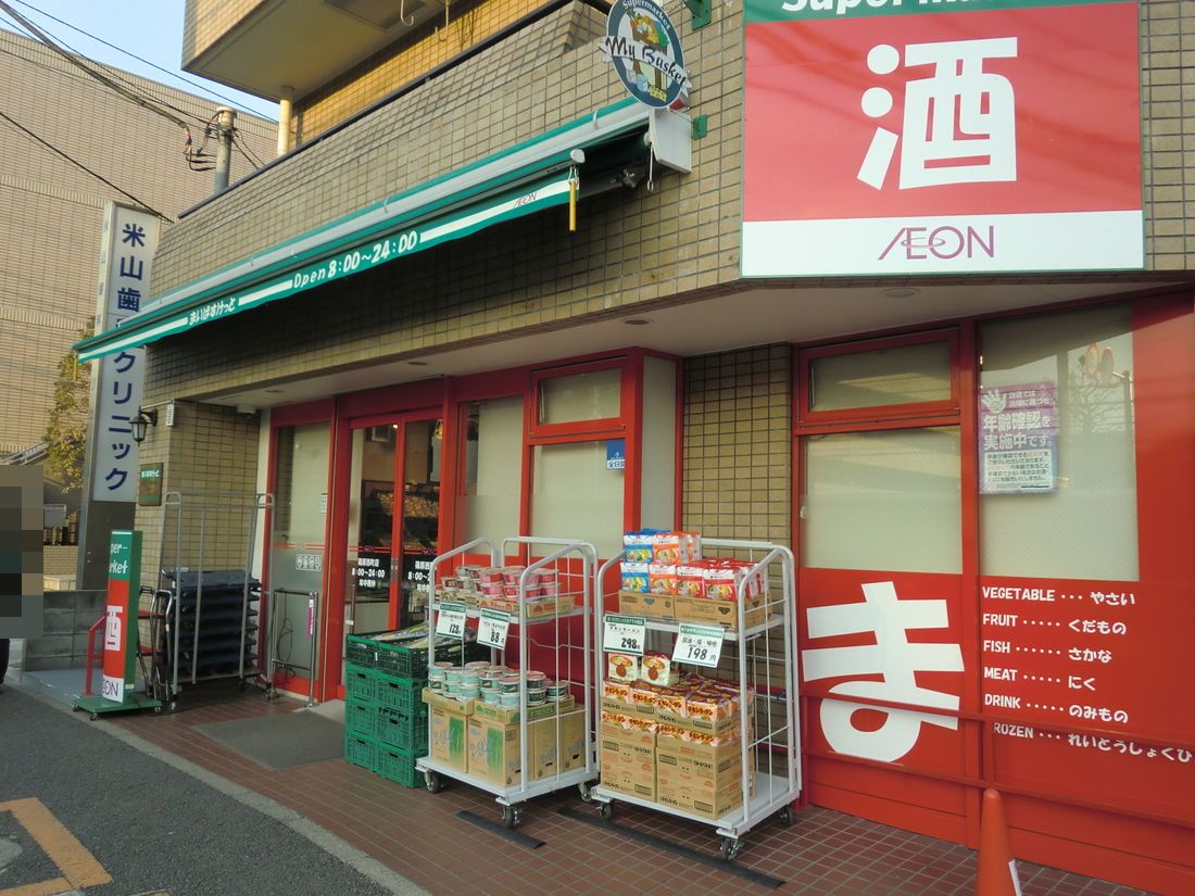 Supermarket. Maibasuketto Shinoharanishi Machiten to (super) 389m
