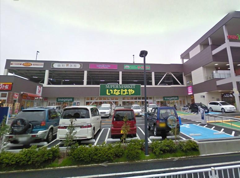 Supermarket. 238m until Inageya Yokohama Nishiterao shop