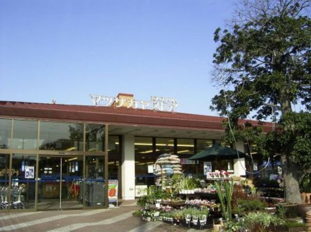 Supermarket. MATSUZAKAYA until the (super) 860m