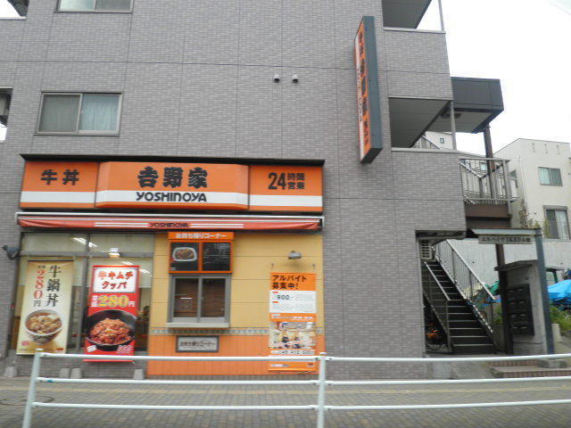 Other. 90m to Yoshinoya (Other)