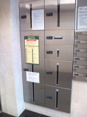 Other. Home delivery locker