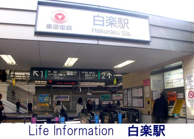 station. 640m until Hakuraku Station