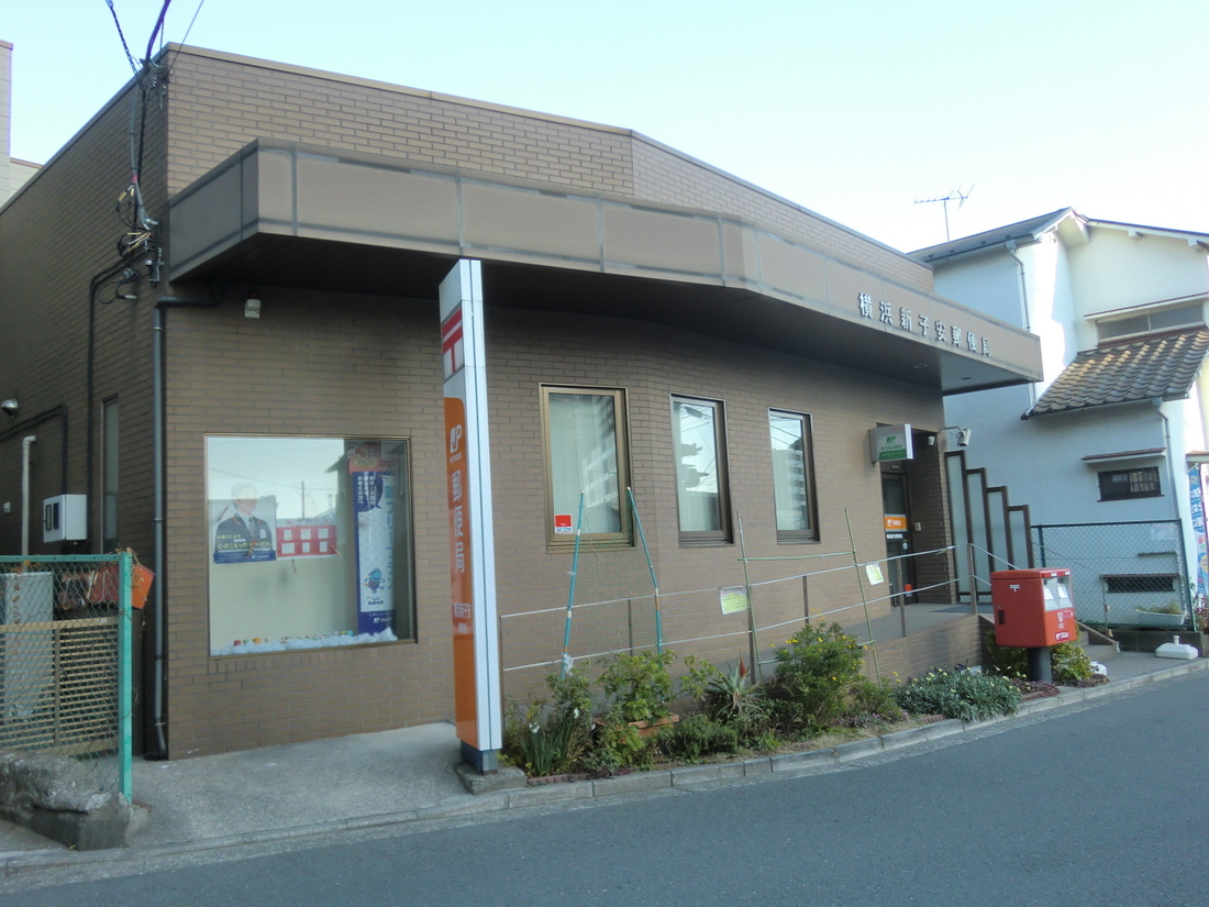 post office. 564m to Yokohama Shin Koyasu post office (post office)