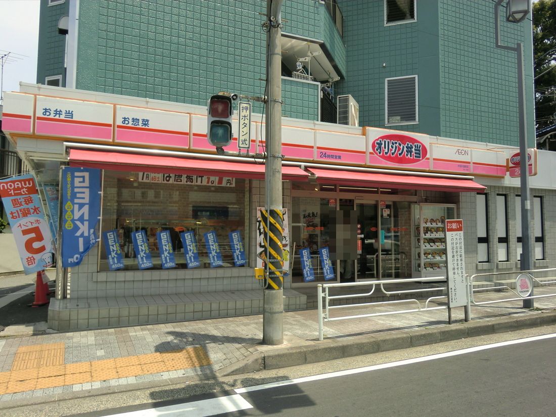 Other. Origin lunch Municipal KATAKURA Machiten