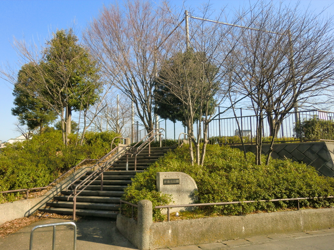 park. Katakura Kitakoen until the (park) 488m