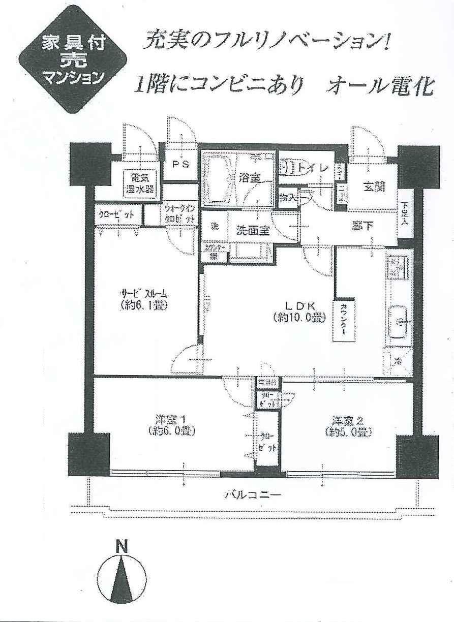 Floor plan. 2LDK + S (storeroom), Price 29.4 million yen, Occupied area 63.72 sq m , Balcony area 8 sq m floor plan