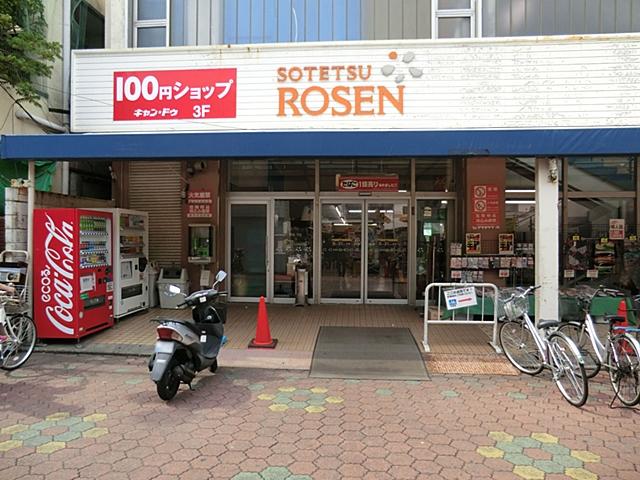 Supermarket. 310m to Sotetsu Rosen large shop