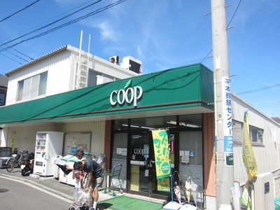 Supermarket. 630m to the Co-op Kanagawa (super)